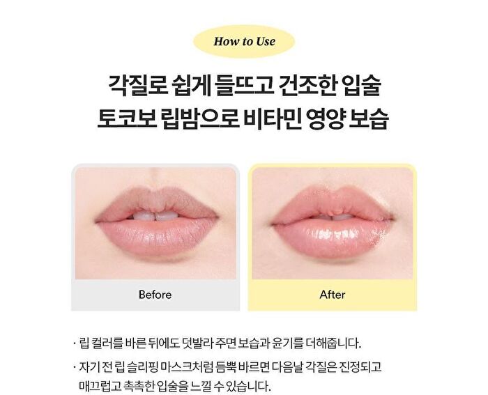 Vitamin Nourishing Lip Balm - 3.5g