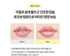 Vitamin Nourishing Lip Balm - 3.5g