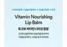 Vitamin Nourishing Lip Balm - 3.5g