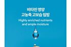 Vitamin Nourishing Lip Balm - 3.5g