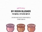 too cool for school Artclass By Rodin Blusher - 6 Types - De Mauve