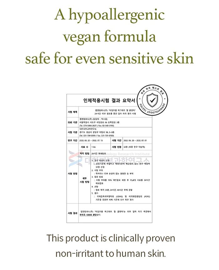 Mugwort Gel Cleanser - 2022 Version - 150ml