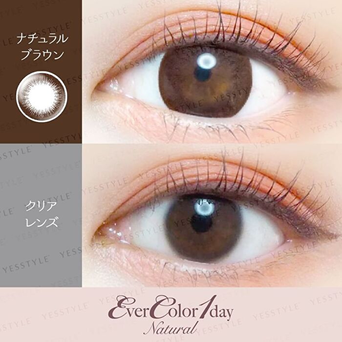 Natural One-Day Color Lens Natural Brown 20 pcs - P-3.50 (20 pcs)