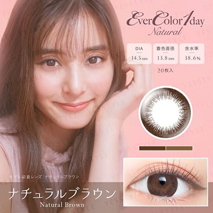 Natural One-Day Color Lens Natural Brown 20 pcs - P-3.50 (20 pcs)