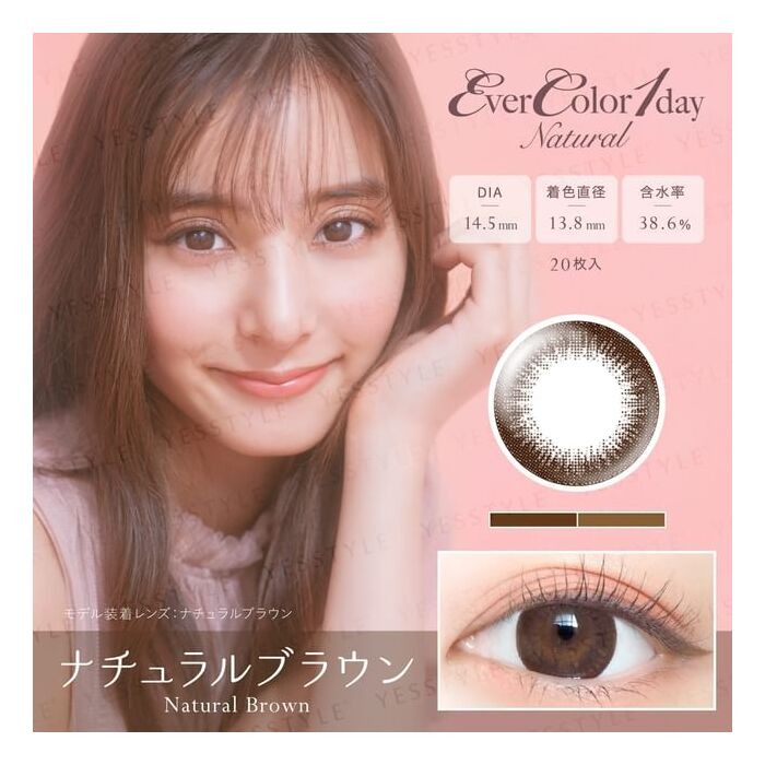 Natural One-Day Color Lens Natural Brown 20 pcs - P-4.75 (20 pcs)