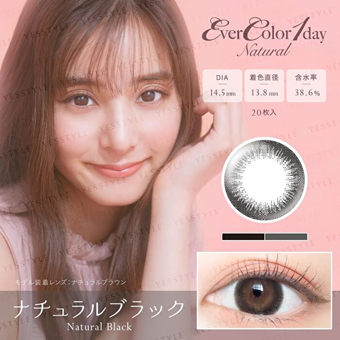 Natural One-Day Color Lens Natural Black 20 pcs - P-0.00 (20 pcs)