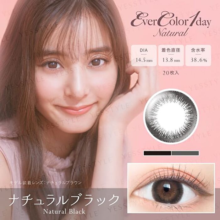 Natural One-Day Color Lens Natural Black 20 pcs - P-0.00 (20 pcs)