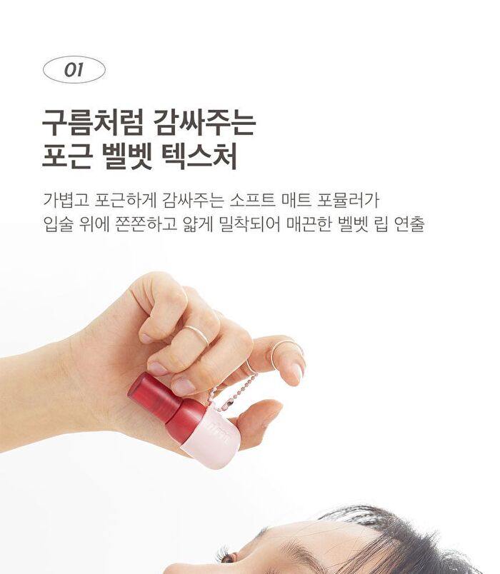 Color Key Ring Velvet Tint - 7 Colors - #03 Baked Brick