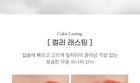 Color Key Ring Velvet Tint - 7 Colors - #03 Baked Brick