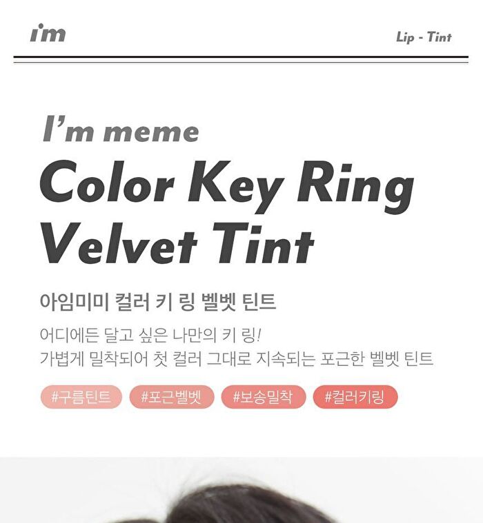 Color Key Ring Velvet Tint - 7 Colors - #03 Baked Brick