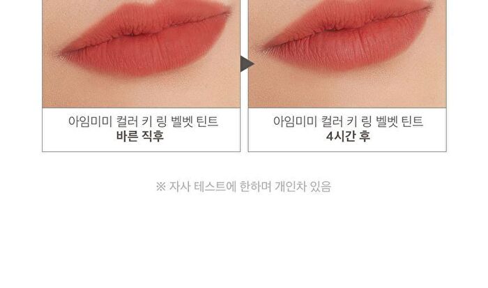 Color Key Ring Velvet Tint - 7 Colors - #03 Baked Brick