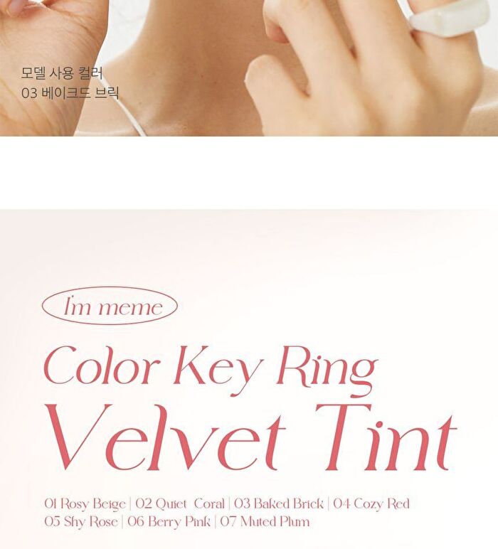 Color Key Ring Velvet Tint - 7 Colors - #03 Baked Brick