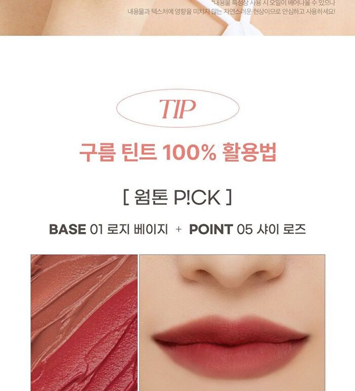 Color Key Ring Velvet Tint - 7 Colors - #03 Baked Brick