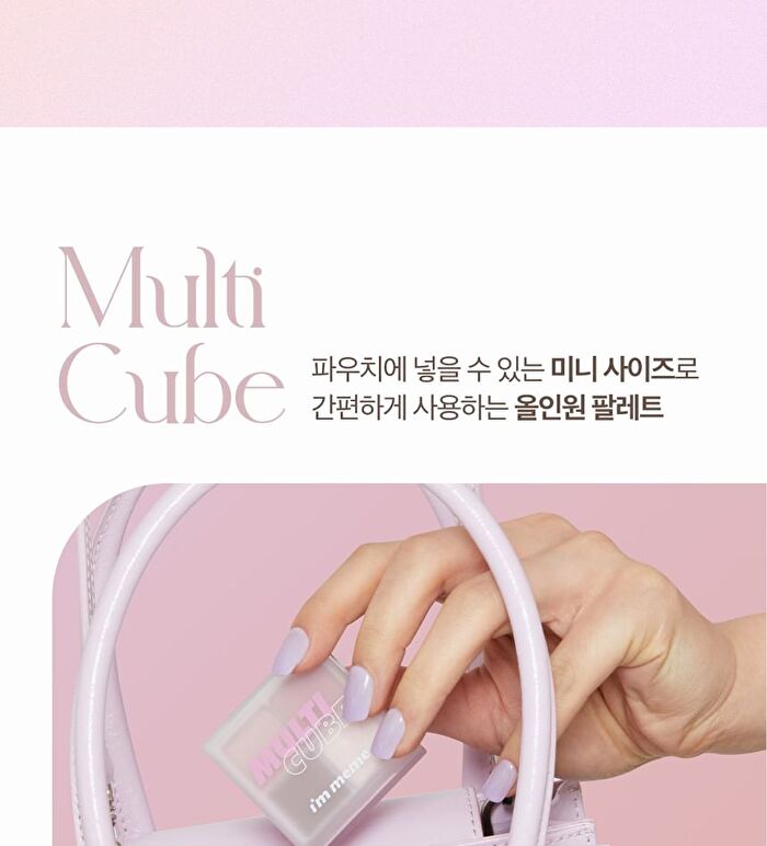 I\'m Meme Multi Cube Milk Foam Collection - 2 Types - #06 Icy Taro