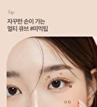 I\'m Meme Multi Cube Milk Foam Collection - 2 Types - #06 Icy Taro