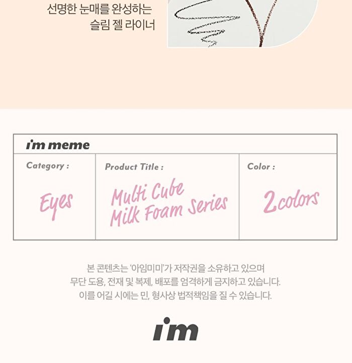 I\'m Meme Multi Cube Milk Foam Collection - 2 Types - #06 Icy Taro