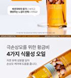 Argan Essential Deep Care Hair Essence - 2024 Version - 80ml