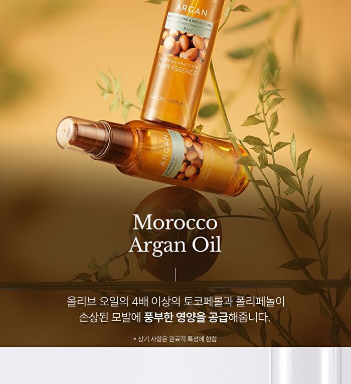 Argan Essential Deep Care Hair Essence - 2024 Version - 80ml