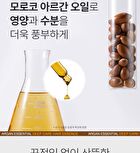 Argan Essential Deep Care Hair Essence - 2024 Version - 80ml