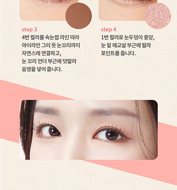 Daily Basic Palette - 7 Types - #05 Peach Pink