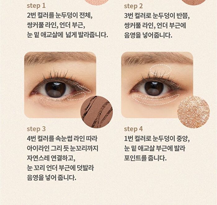 Daily Basic Palette - 7 Types - #05 Peach Pink