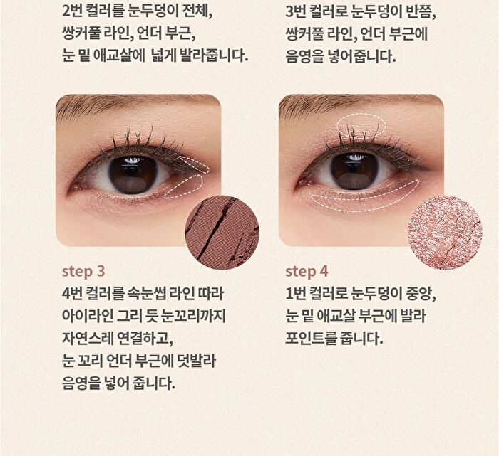 Daily Basic Palette - 7 Types - #05 Peach Pink