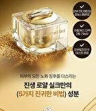 Ginseng Royal Silk Watery Cream - 60g