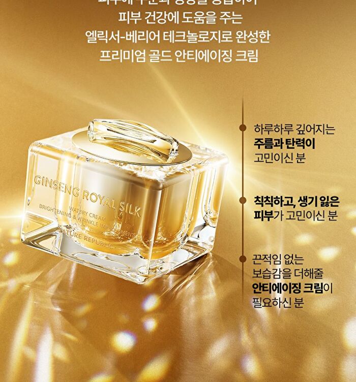 Ginseng Royal Silk Watery Cream - 60g