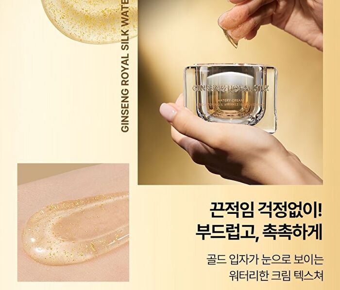 Ginseng Royal Silk Watery Cream - 60g