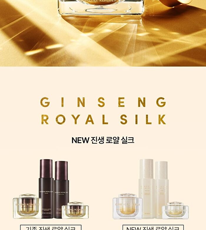 Ginseng Royal Silk Watery Cream - 60g