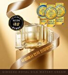 Ginseng Royal Silk Watery Cream - 60g