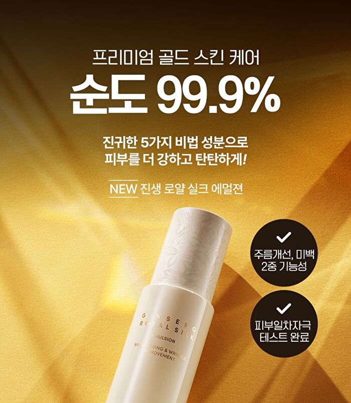 Ginseng Royal Silk Emulsion - 120ml