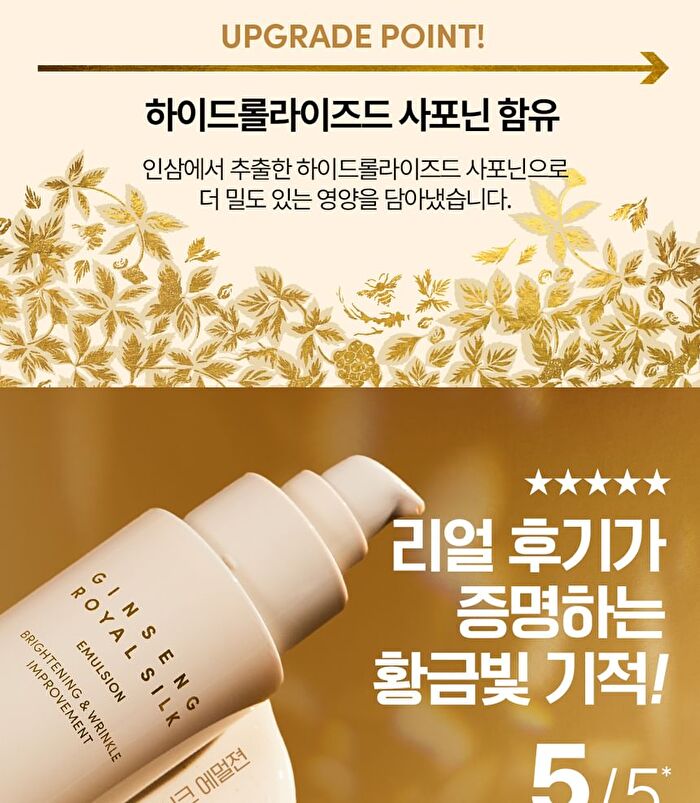 Ginseng Royal Silk Emulsion - 120ml