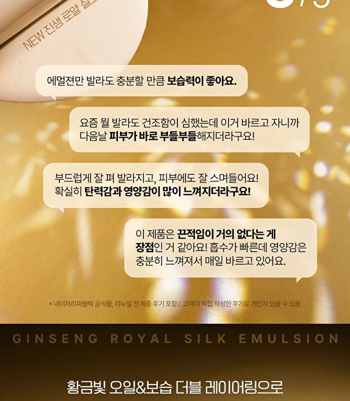 Ginseng Royal Silk Emulsion - 120ml