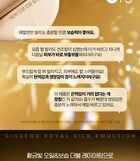 Ginseng Royal Silk Emulsion - 120ml