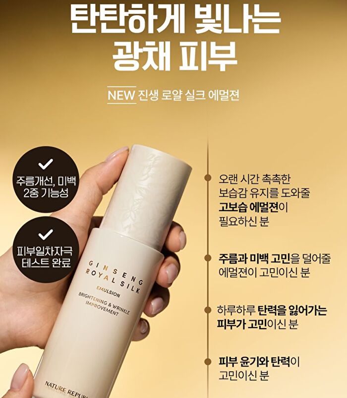 Ginseng Royal Silk Emulsion - 120ml