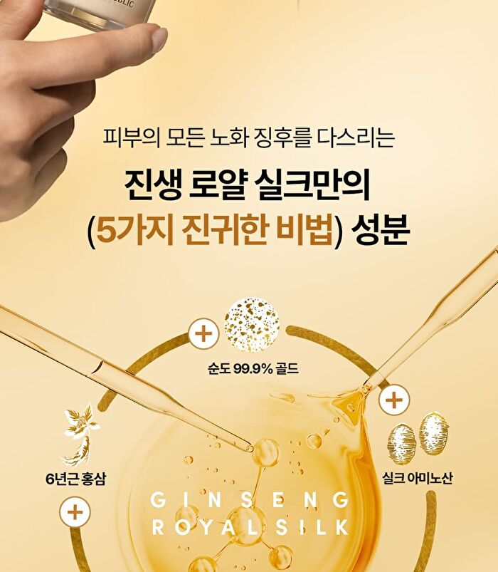 Ginseng Royal Silk Emulsion - 120ml