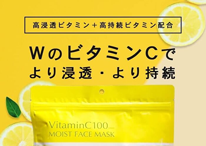 VitaminC 100 Moist Face Mask - 30 pcs