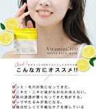 VitaminC 100 Moist Face Mask - 30 pcs
