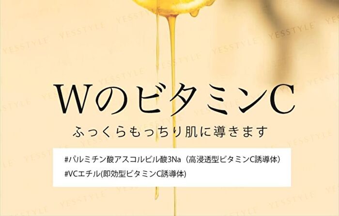 VitaminC 100 Moist Face Mask - 30 pcs