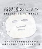 VitaminC 100 Moist Face Mask - 30 pcs