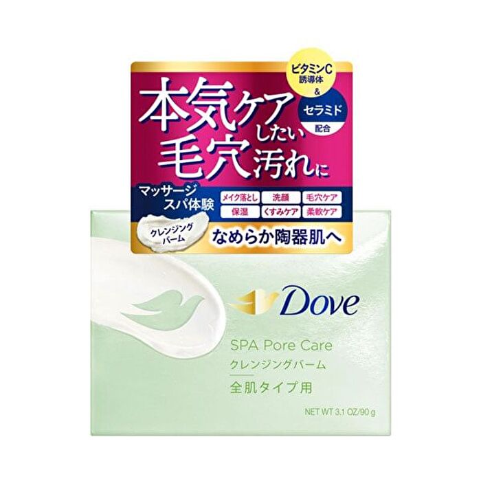 SPA Pore Care Makeup-Melt Cleansing Balm - 90g