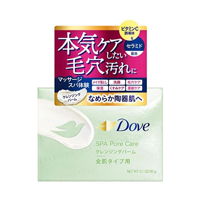 SPA Pore Care Makeup-Melt Cleansing Balm - 90g