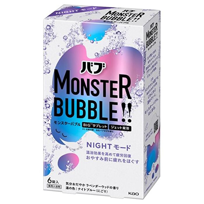 Bub Monster Bubble Bath Salt Tablet - Lavender Wood - 6 pcs