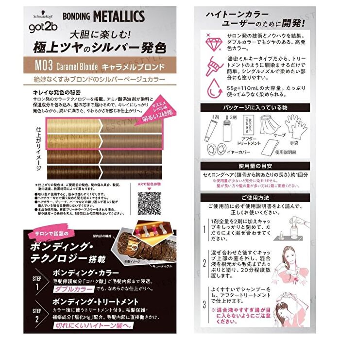 got2b Bonding Metallics Hair Color - M16 Burgundy Ruby