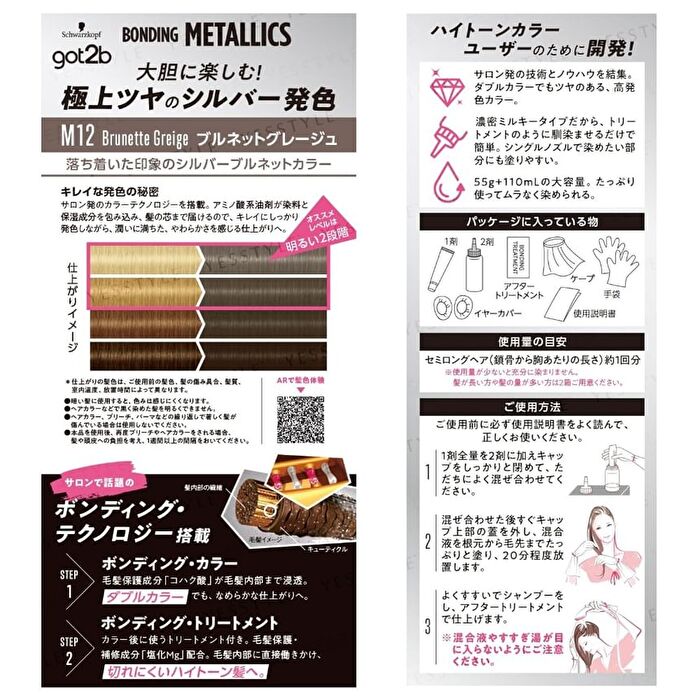 got2b Bonding Metallics Hair Color - M15 Garnet Ginger