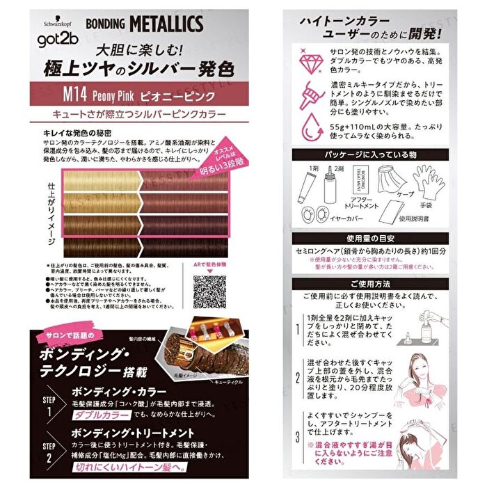 got2b Bonding Metallics Hair Color - M03 Caramel Blonde