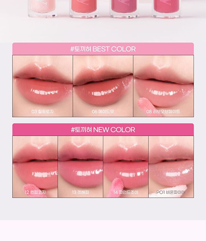 peripera Ink Glasting Lip Gloss - 14 Colors - #02 Edge Nude