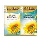 Dear Beaute Himawari Oil In Shampoo & Conditioner Smooth & Repair Trial Set - 1 set