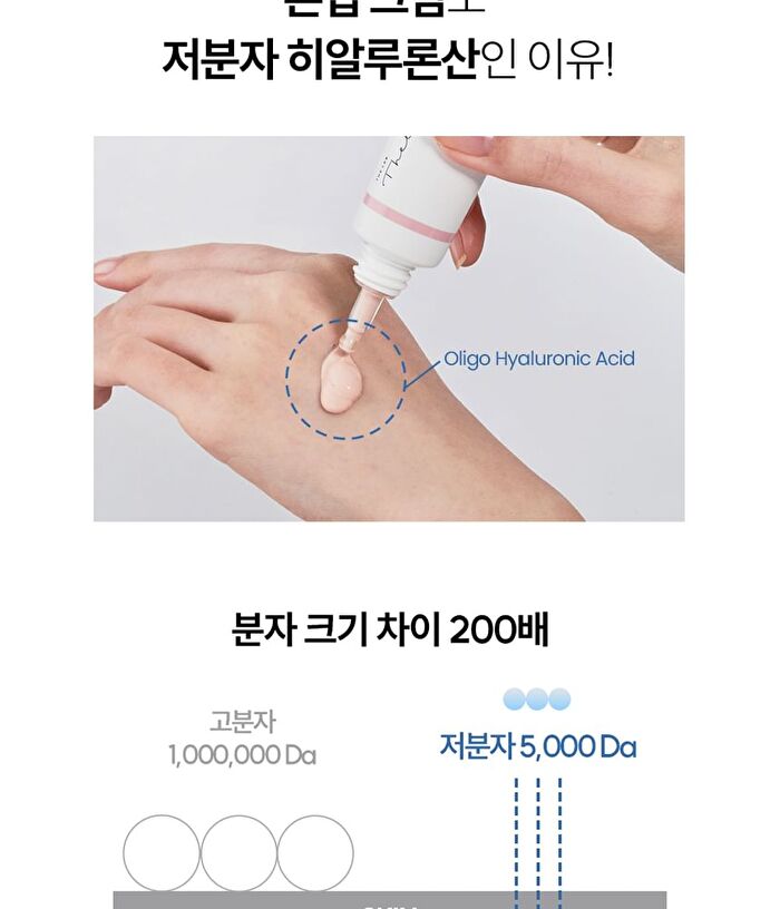 Oligo Hyaluronic Acid Waterfull Tone-Up - 40ml